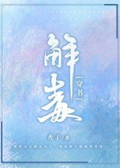 解毒乌柏钩吻