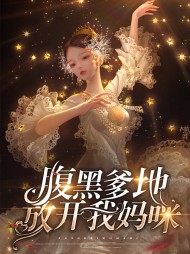 方槿盈傅漠洐