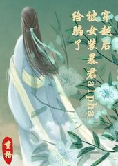 虞森列妫星辰