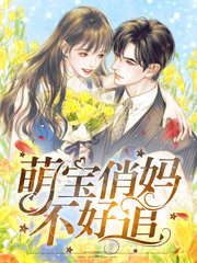 穆柔顾瑾霆