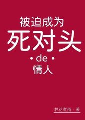 姜伦林运[纯爱]