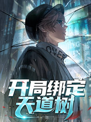 山海冷淑(金手指)