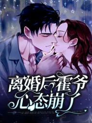 [豪门]叶悠岚霍奕渲