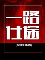 寒门贵子(职场)
