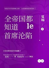 沉颂林徊序[信息素]