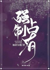 [年上]强制占有黎北晏贺琮