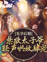 主角是厉嫣嫣顾远洲的