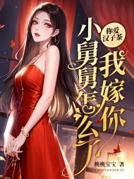 夫人揣崽离婚,全家火葬场权阅读