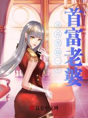 开局奖励一个首富老婆阅读