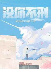没你不刑主角顾晨穿越阅读