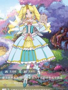 魔法小公主