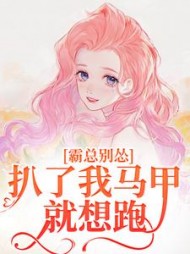 主角是墨晏琛明夏的