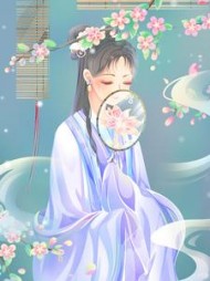 系统的感情后续+番外