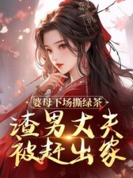苏青箫牧尧