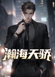 瀚海天骄阅读