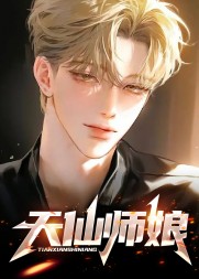 天仙师娘陈玄江无双