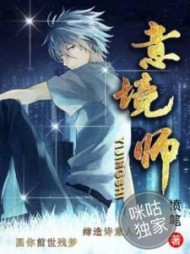 意境师顾怔