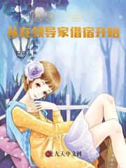 叶金鳞苏婉芸
